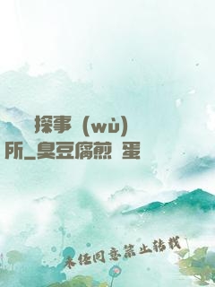 詭異偵探事務(wù)所