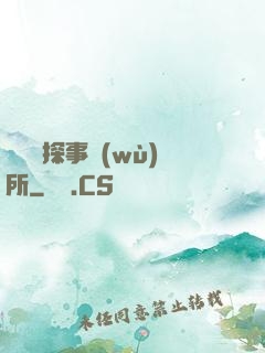 詭異偵探事務(wù)所
