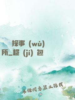 詭異偵探事務(wù)所
