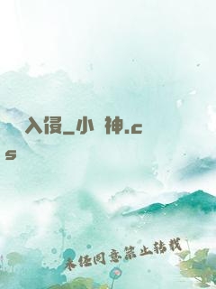 詭異入侵