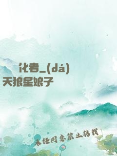 詭異凈化者