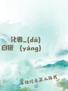 詭異凈化者