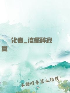 詭異凈化者
