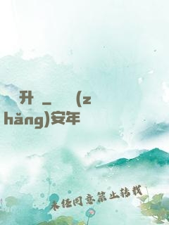 詭異升維