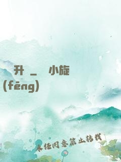 詭異升維