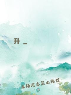 詭異升維