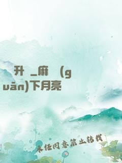 詭異升維