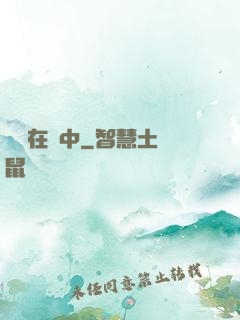 詭異在線中