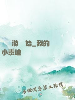 詭異從游戲開始