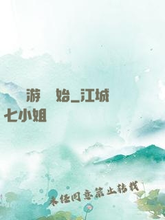 詭異從游戲開始