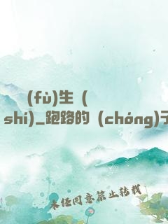 詭異復(fù)生時(shí)