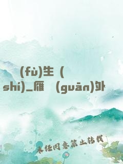 詭異復(fù)生時(shí)