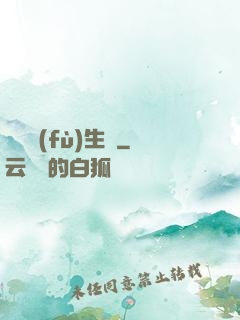 詭異復(fù)生時