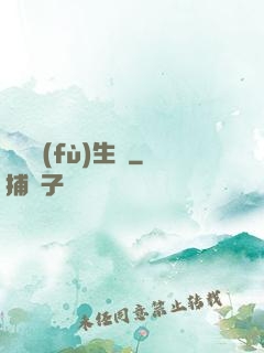 詭異復(fù)生時