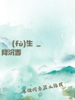 詭異復(fù)生時
