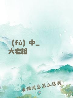 詭異復(fù)蘇中