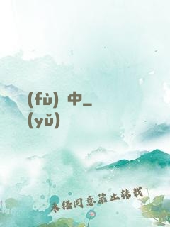 詭異復(fù)蘇中
