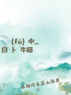 詭異復(fù)蘇中