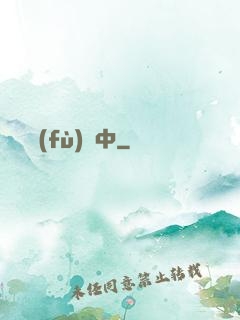 詭異復(fù)蘇中