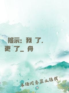 詭異提示：我瘋了，詭異更瘋了