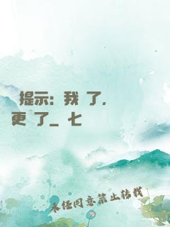 詭異提示：我瘋了，詭異更瘋了