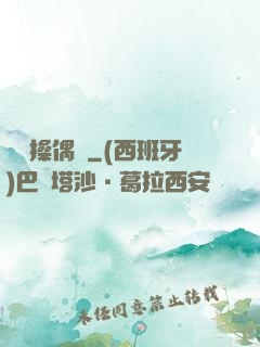 詭異操偶師
