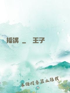 詭異操偶師