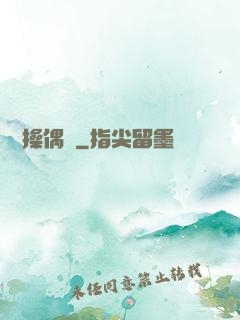 詭異操偶師