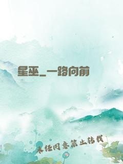 詭異星巫