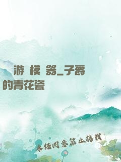 詭異游戲模擬器