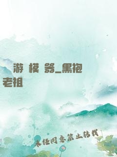 詭異游戲模擬器