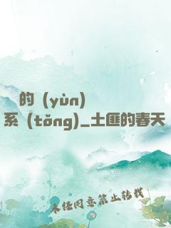 詭異的運(yùn)氣系統(tǒng)