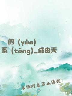 詭異的運(yùn)氣系統(tǒng)