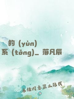 詭異的運(yùn)氣系統(tǒng)