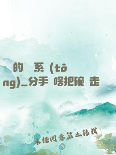 詭異的運氣系統(tǒng)