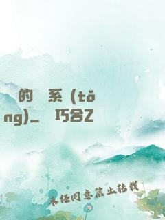 詭異的運氣系統(tǒng)