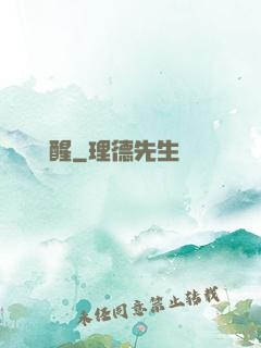 詭異覺醒