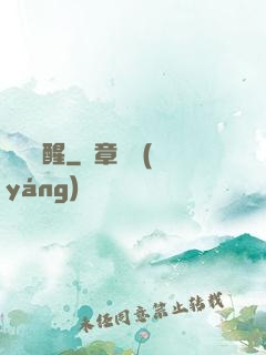 詭異覺醒