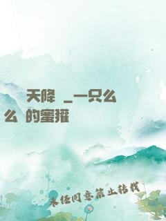 詭異諸天降臨