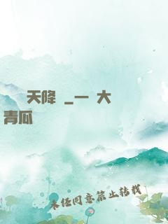 詭異諸天降臨