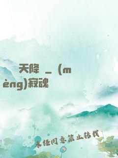 詭異諸天降臨