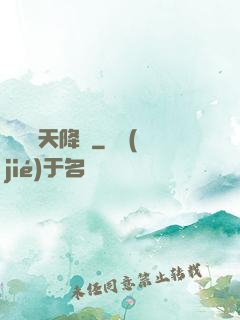 詭異諸天降臨