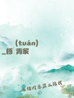 詭異謎團(tuán)