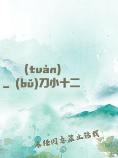 詭異謎團(tuán)