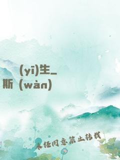 詭異醫(yī)生
