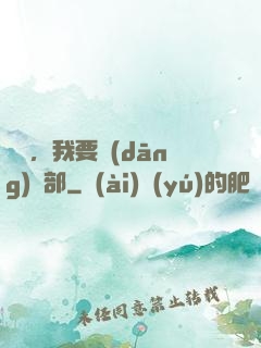 詭異，我要當(dāng)頭部