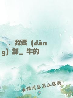 詭異，我要當(dāng)頭部