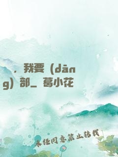 詭異，我要當(dāng)頭部