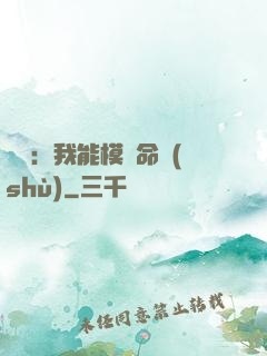 詭異：我能模擬命數(shù)