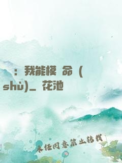 詭異：我能模擬命數(shù)